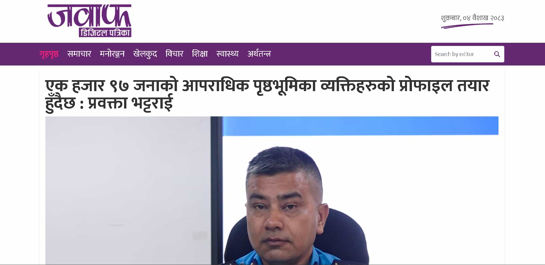 Jawaaf — Web Development Project by SudamHub Nepal